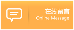 新城子区物流在线留言