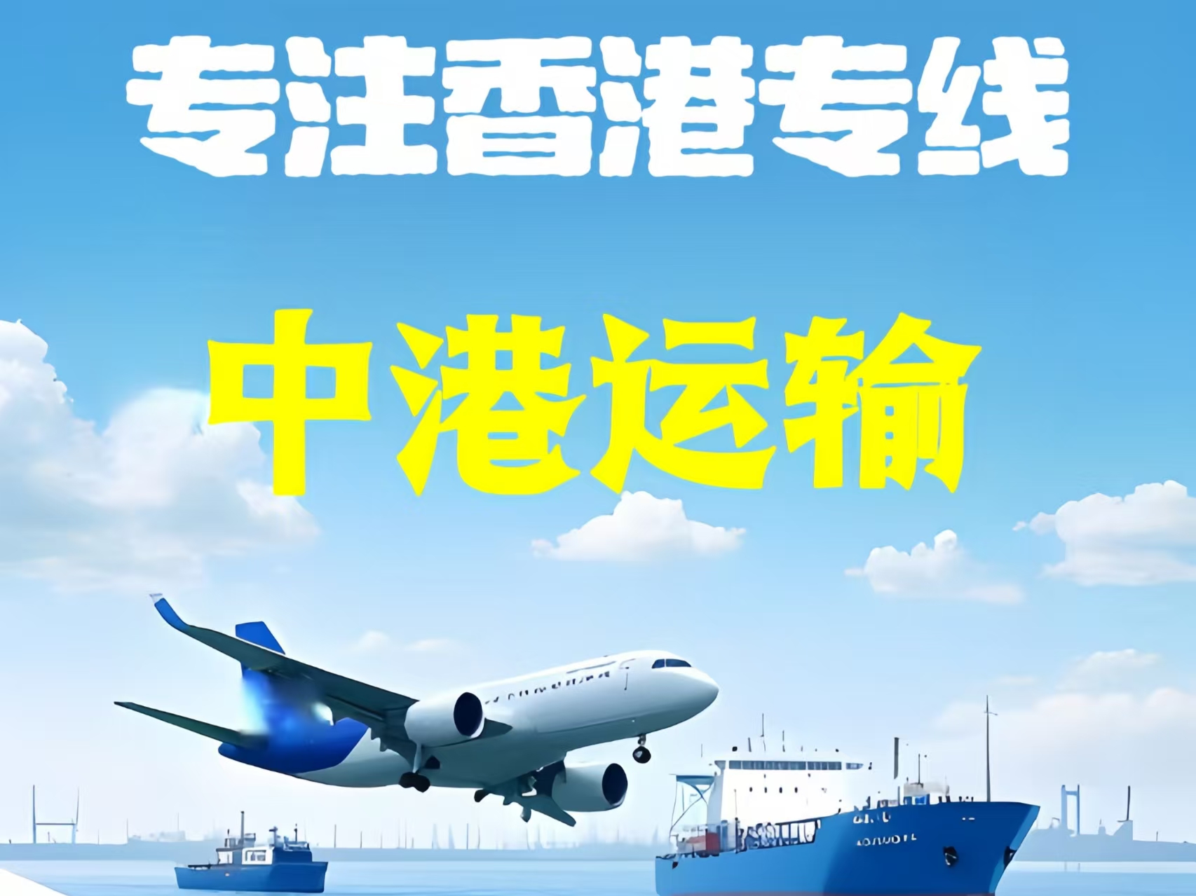 新城子区至香港新界10吨线路板跨境物流全流程解析